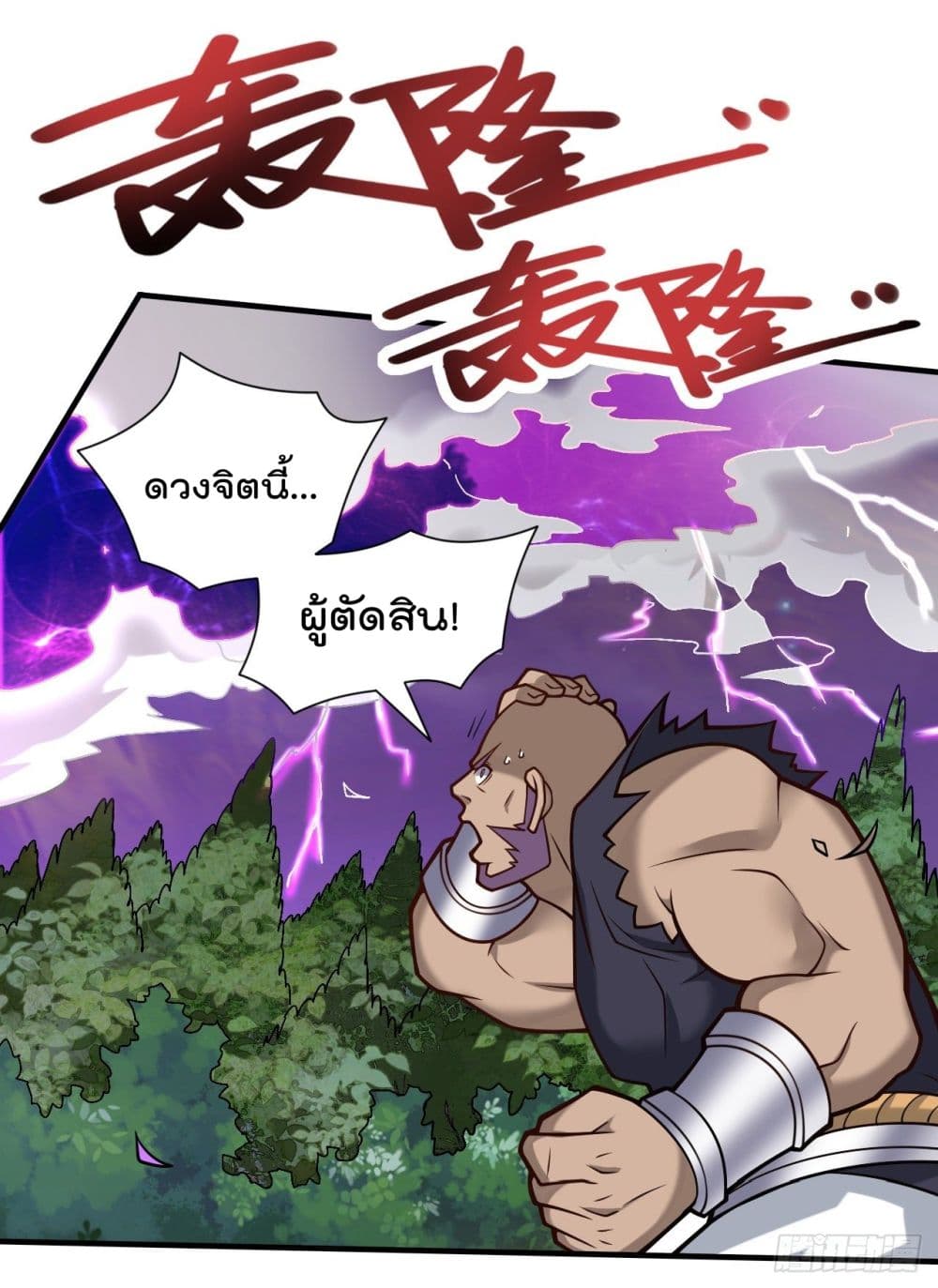 99 Ways to Become Heroes by Beauty Master ตอนที่ 105 (6)